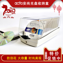 Actto Anshang CD box CD box bag large capacity DVD disc storage box with lock creative beautiful box