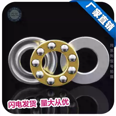 () Miniature bearing F8-14M Miniature flat thrust ball bearing 8*14*4mm Anti-slip standard