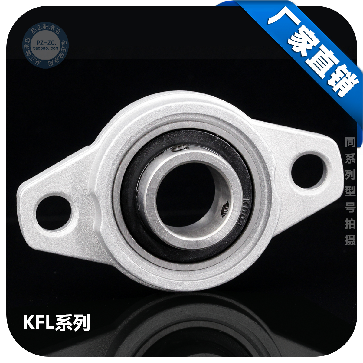 Zinc alloy miniature bearing seat KFL08 KFL000001 0002 0004 005 006 007