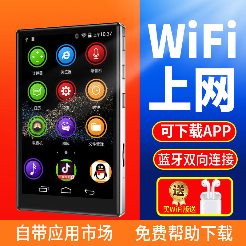 Android Smart System mp4 Internet wifi Full Screen mp5 Bluetooth touch screen mp3 with body listening students