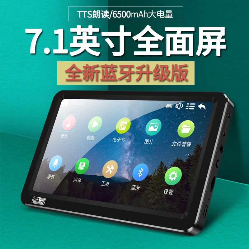 7 1 inch HD MP5 Bluetooth touch screen MP3 Walkman student elderly MP4 card e-book player