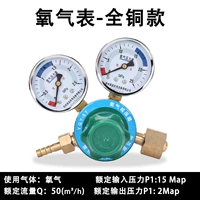 Кислородный счетчик (вся медная модель)