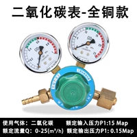 Таблица углекислого газа (двойная голова всей меди)