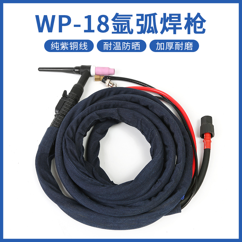 WP-18 water-cooled argon arc welding gun WS TIG-315 400 argon arc welding machine special welding torch welding handle line tip