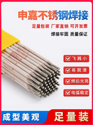 Shenjia A102E308 СТРЕСКА НУЖНАЯ СТАРТА СТРЕМ 304A022A302 СВОЙСТВЕННЫЙ ПРОВОРМ 2,5 3,2 309 316L