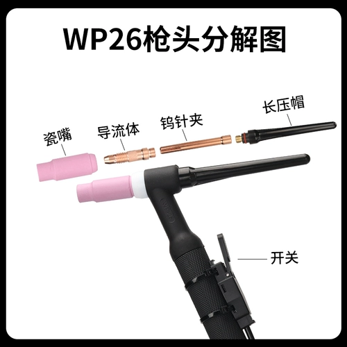 WP26 Аккуратная сварка сварки сварки