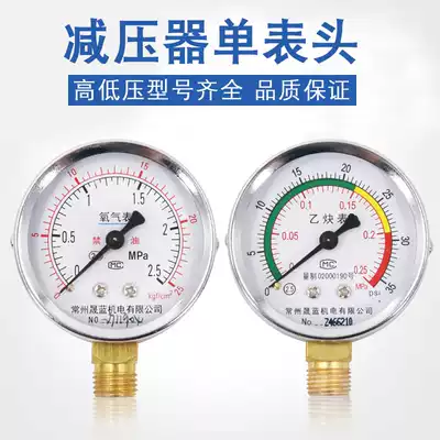 Oxygen acetylene propane carbon dioxide argon nitrogen pressure gauge head pressure reducer pressure reducing valve parts 0-2 5