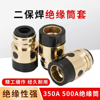 Gas shielded welding second welding accessories Panasonic 350A 500A insulation sleeve copper core insulation cylinder New Product Promotion