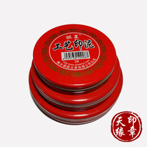 Qixing 3#6#12# craft ink pad printing table round iron box process fast drying ink pad red stamp consumables