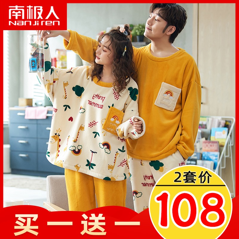 Antarctic couple pajamas plus velvet thickened coral velvet women's autumn and winter winter plush deer men's suit 2022
