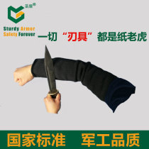 Anti-cut arm guard anti-knife anti-scratch self-defense protective gear thickened steel wire outdoor arm guard for men