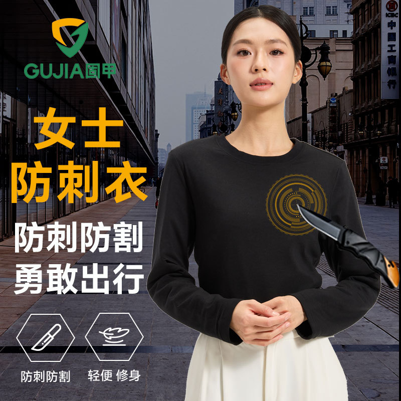 Guajia 2026 New Model Women's Anti-Stab Clothing, Lightweight, Thin, Soft, Anti-Cut and Anti-Stab Clothing for Full Body Protection When Traveling Abroad