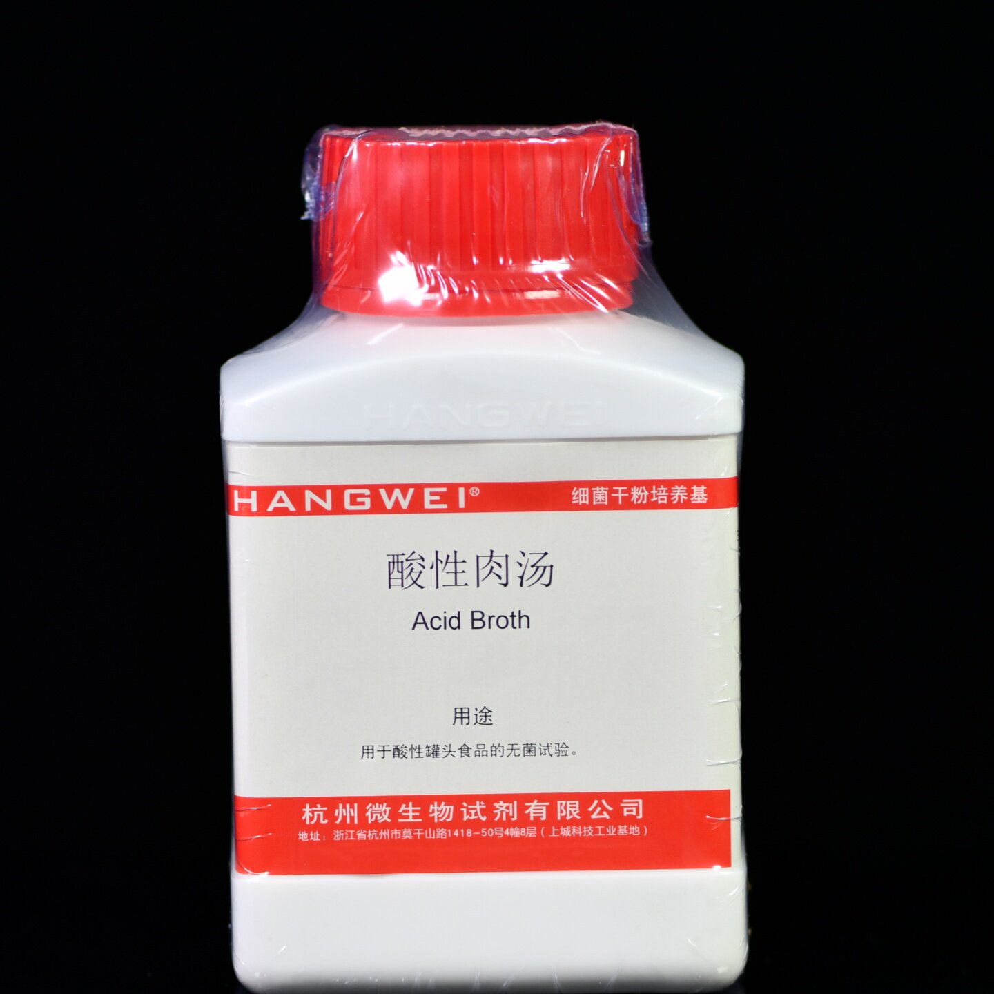 杭州微生物 酸性肉汤 250g M0169 百思培养基