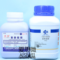 Color-changing silicone blue desiccant electronic cochlea camera moisture absorption 500g Shanghai Chang National Pharmaceutical Reagent Shanghai test