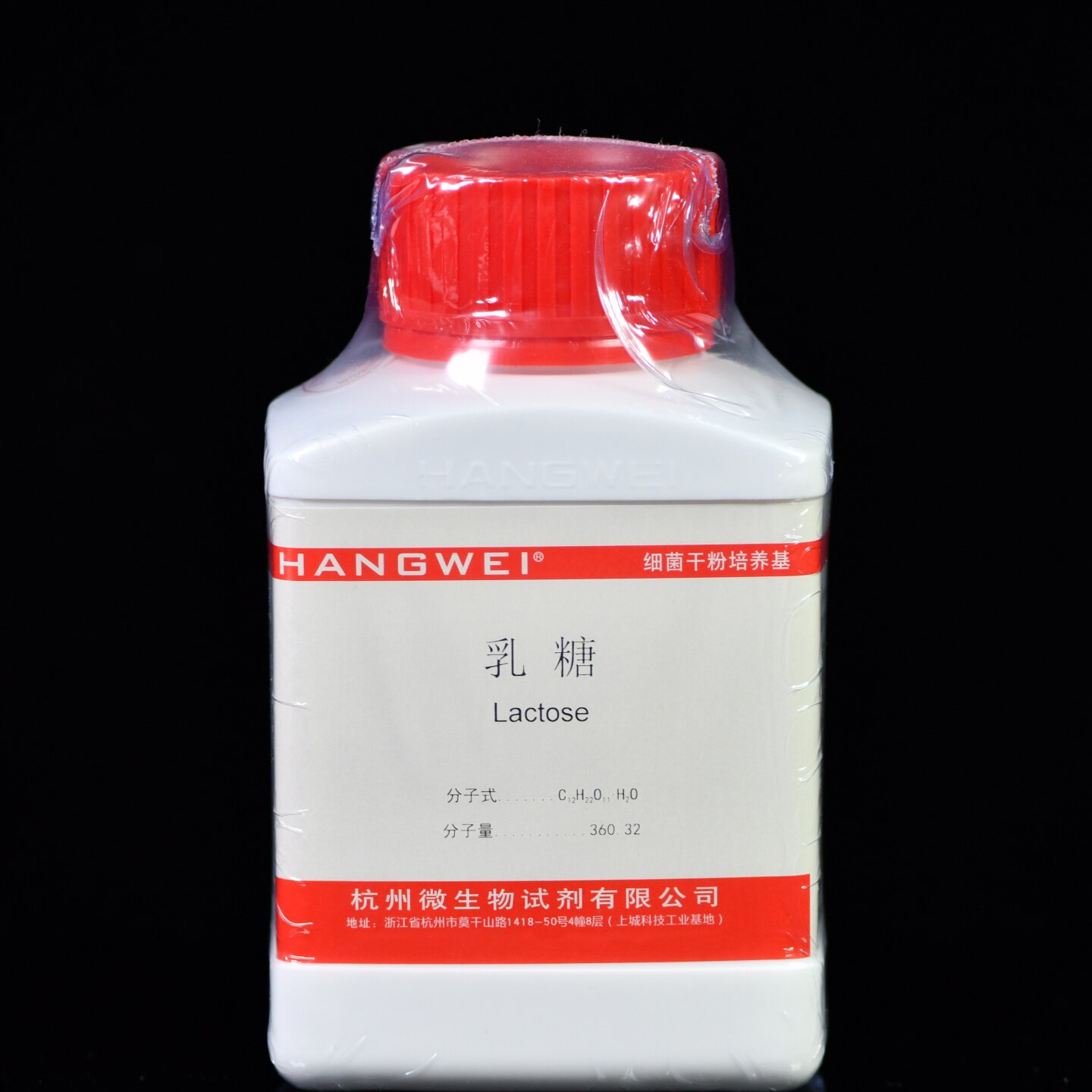 杭州微生物 乳糖 250g Y0002 培养基原材料