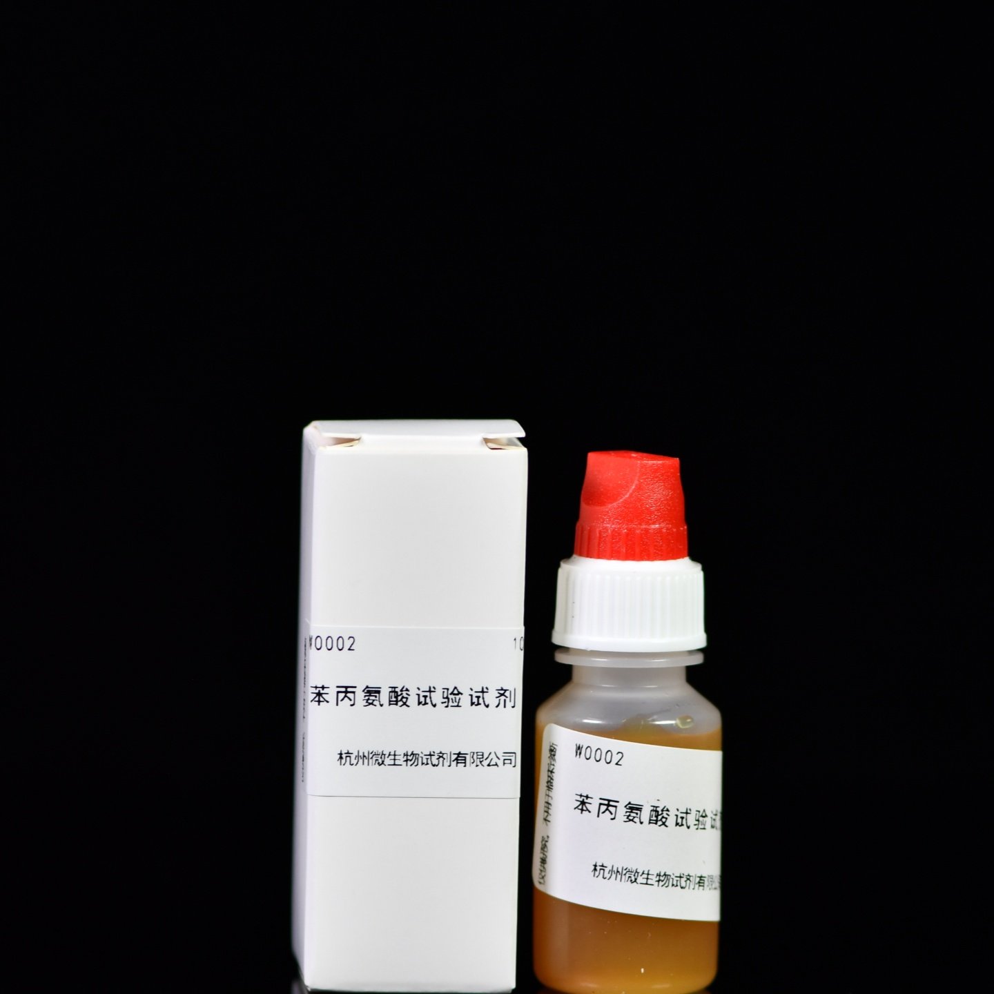 杭州微生物 苯丙氨酸试验试剂 10ml/瓶W0002生化管配套