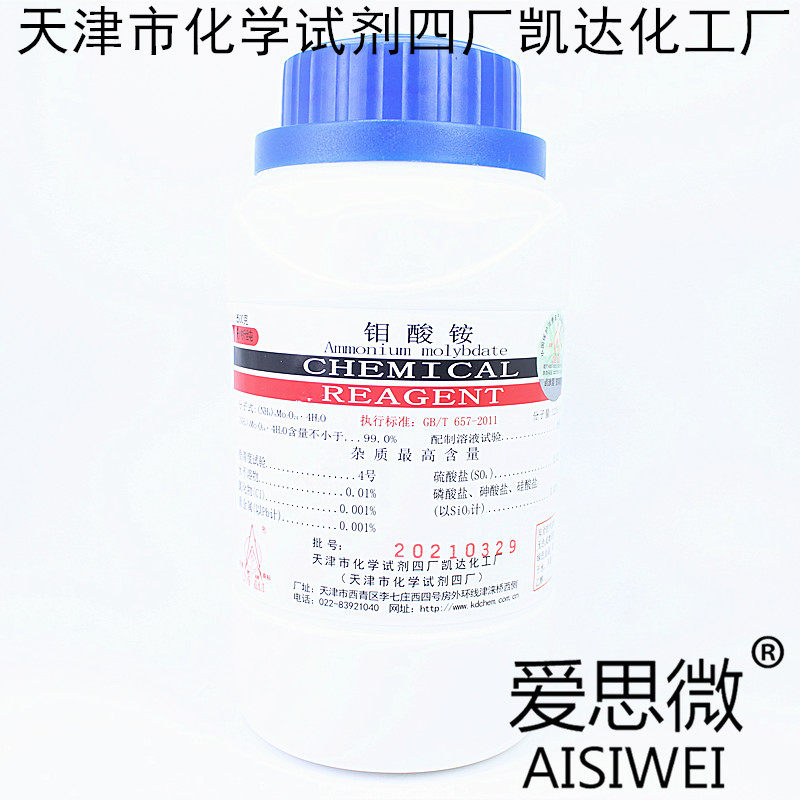Molybdenum Acid Ammonium Tetrhydration Molybdenum Fertilizer Chemical Reagent Analysis Pure AR500g Tianjin Kaida Chemical Plant Gold Anchor Card