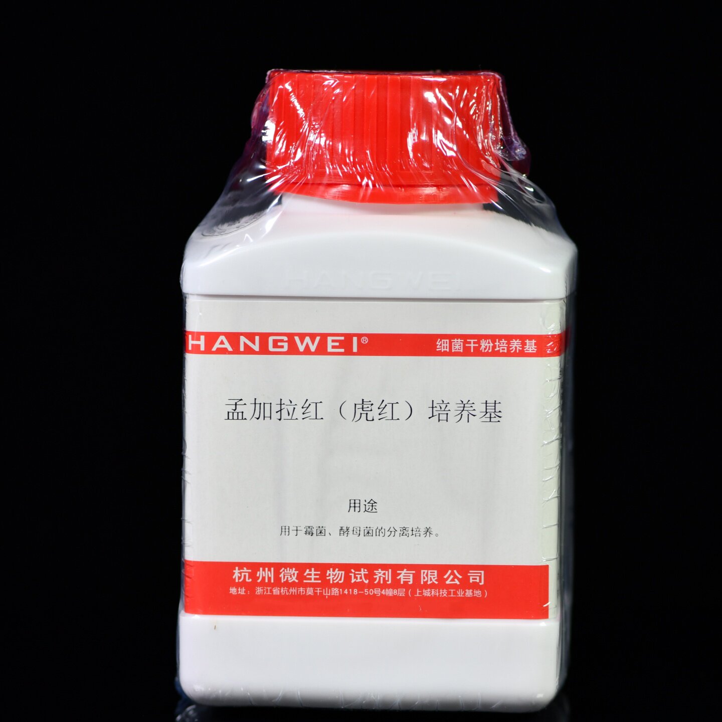 杭州微生物 孟加拉红(虎红)琼脂培养基 250gM0133 霉菌酵母菌培养