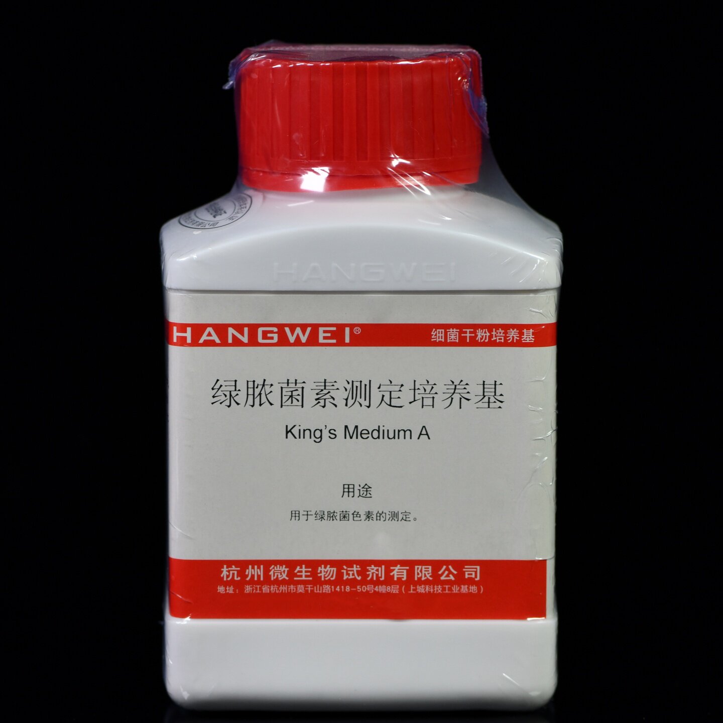 杭州微生物 绿脓菌素测定用培养基（PDP）250g M0093