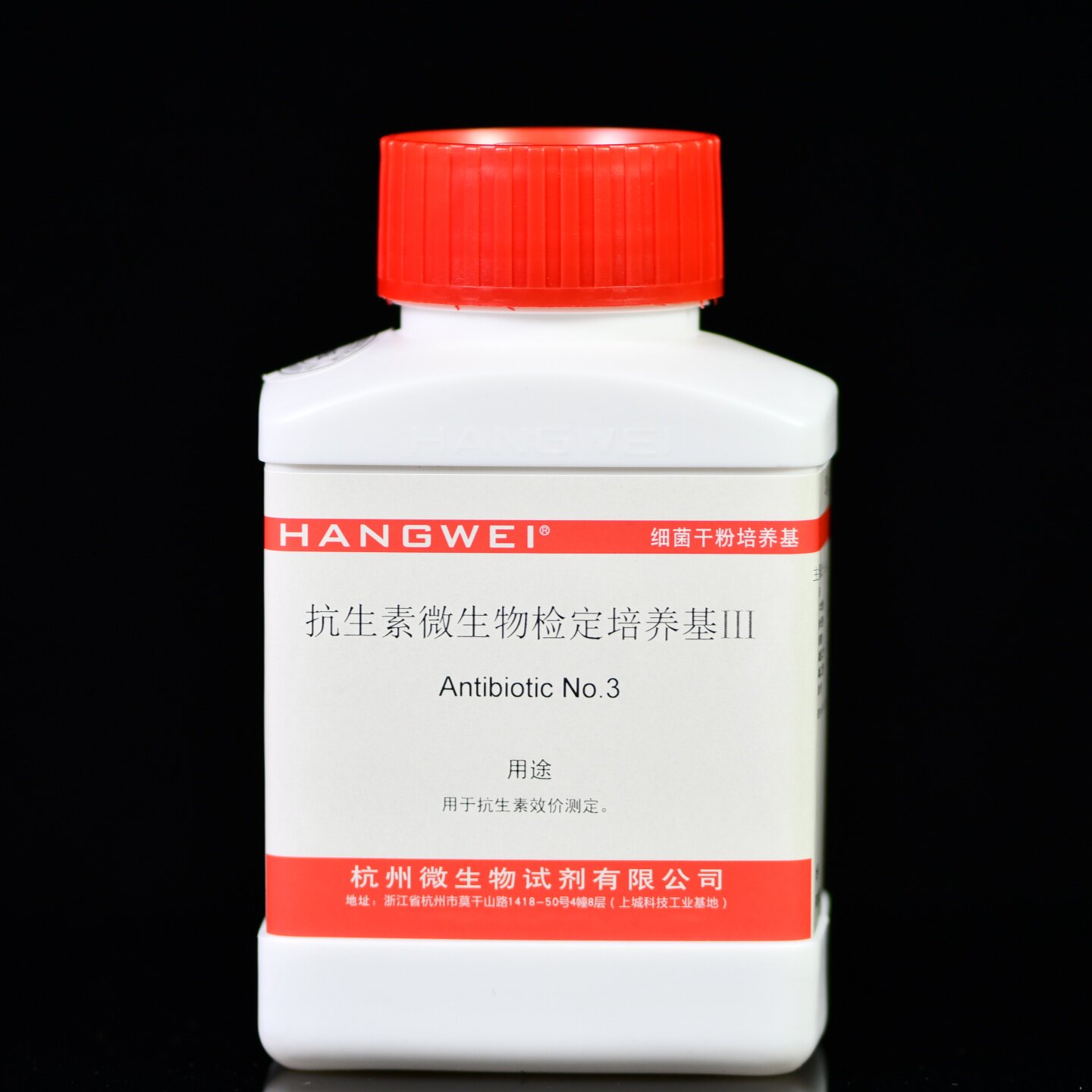 M0211 杭州微生物 抗生素微生物检定培养基III 250G/瓶