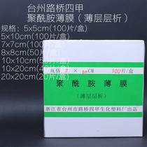 Road and bridge tetramethylamide film thin layer chromatography 5*5cm 7*7cm 10*10cm 10*20cm