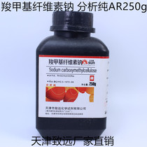 Sodium carboxymethyl cellulose analytical pure AR250g Tianjin Zhiyuan Chemical Reagent