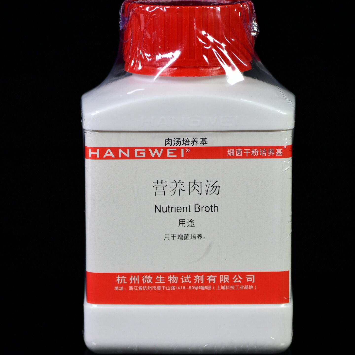 杭州微生物 营养肉汤(NB)250g细菌增菌培养基 M0009海博