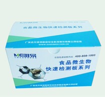 Pseudomonas aeruginosa test plate 20 times box Rapid detection of microorganisms in drinking water food Oasis