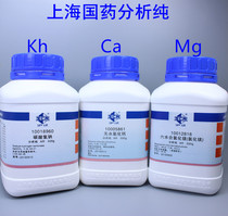 Shanghai Sinopharm Analysis Pure sodium bicarbonate Magnesium chloride hexahydrate Anhydrous calcium chloride Potassium chloride for aquarium titration