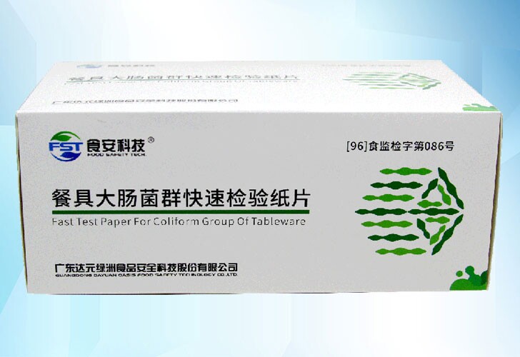 绿洲食安科技 餐具大肠菌群快速检验纸片 100次/盒