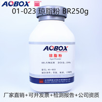 Agar powder Agar Biological reagent BR250g Beijing Aoboxing 01-023 medium raw material