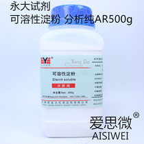 Soluble starch analysis pure AR500g Tianjin Yongda chemical reagent