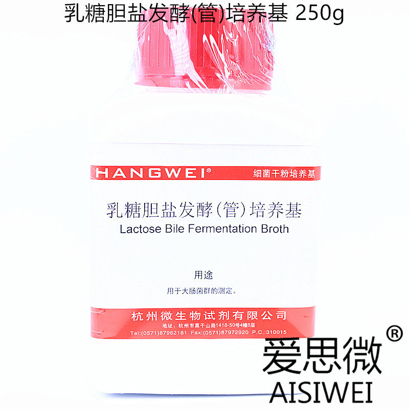 Lactose bile salt fermentation (tube) medium LBF 250g Hangzhou microbial M0006 coliform Aoboxing