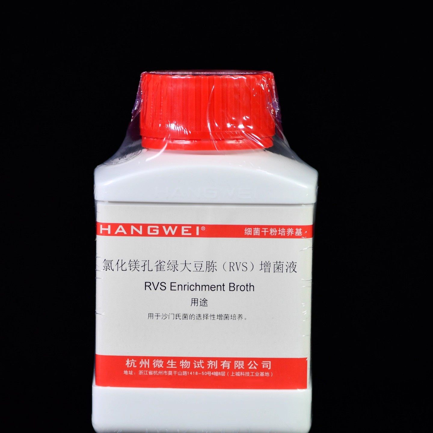 杭州微生物M0348 氯化镁孔雀绿大豆胨(RVS)增菌液 250g