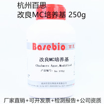 Improved MC medium 250g Hangzhou Bai Si Bio Beijing Aoboxing 02-120