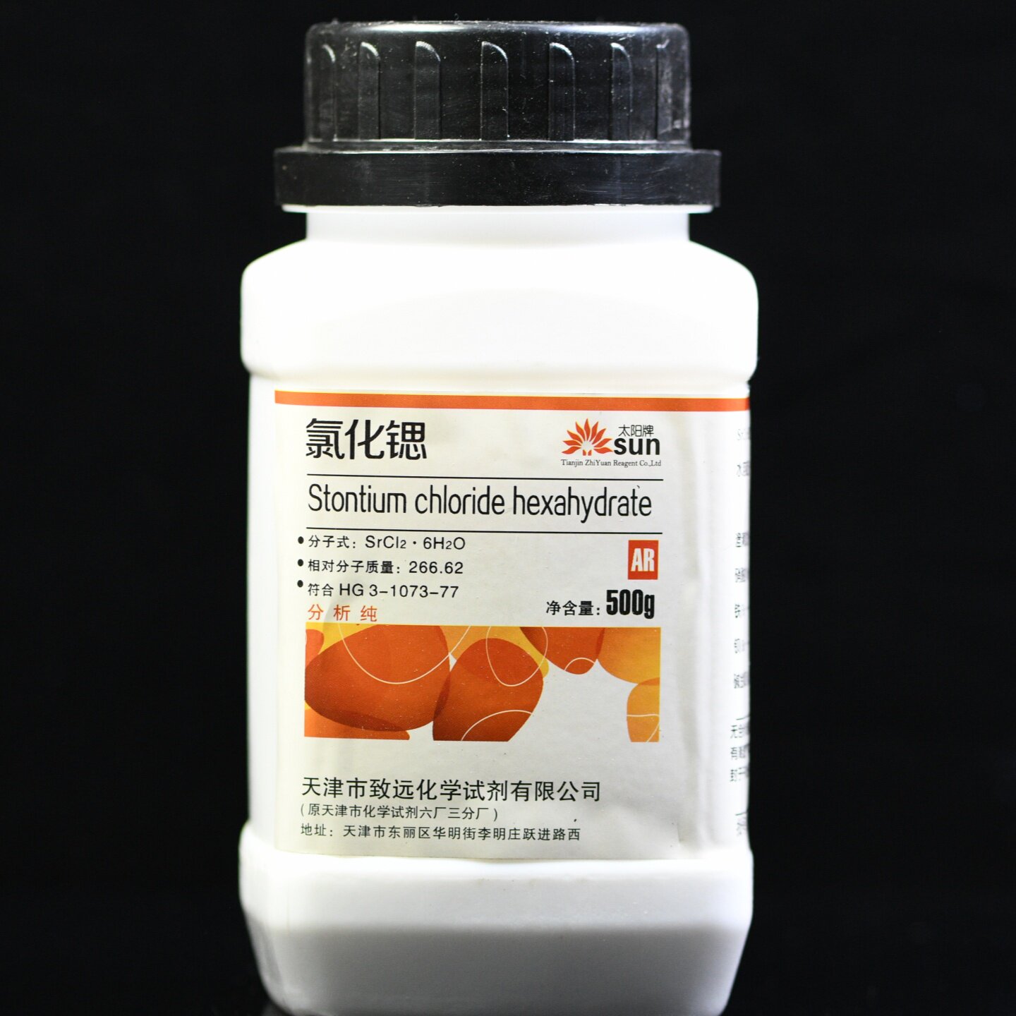 天津致远 氯化锶 六水 分析纯AR500g太阳牌化学试剂 海缸珊瑚补锶
