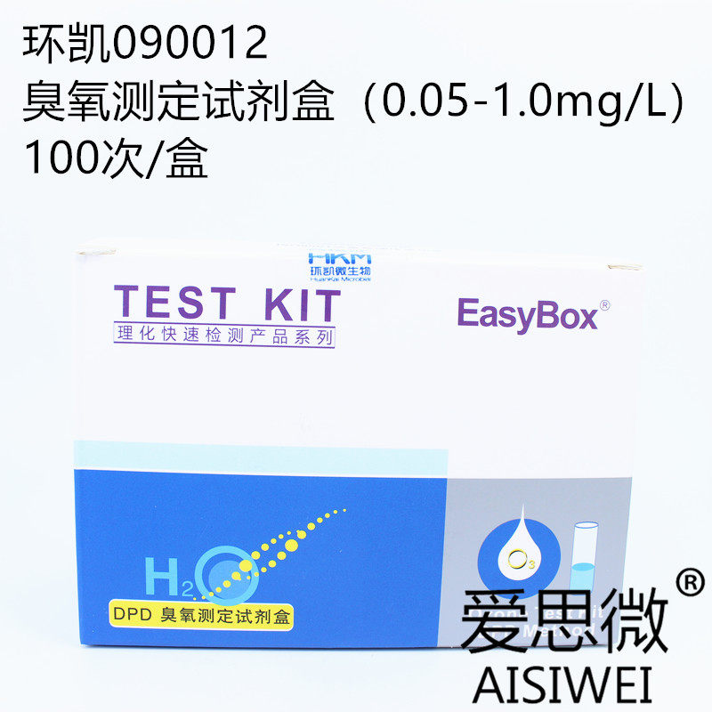 Ring Kai Microbial Ozone Assay Kit (0 0mg 0mg L) 100 times Box 090012-Taobao