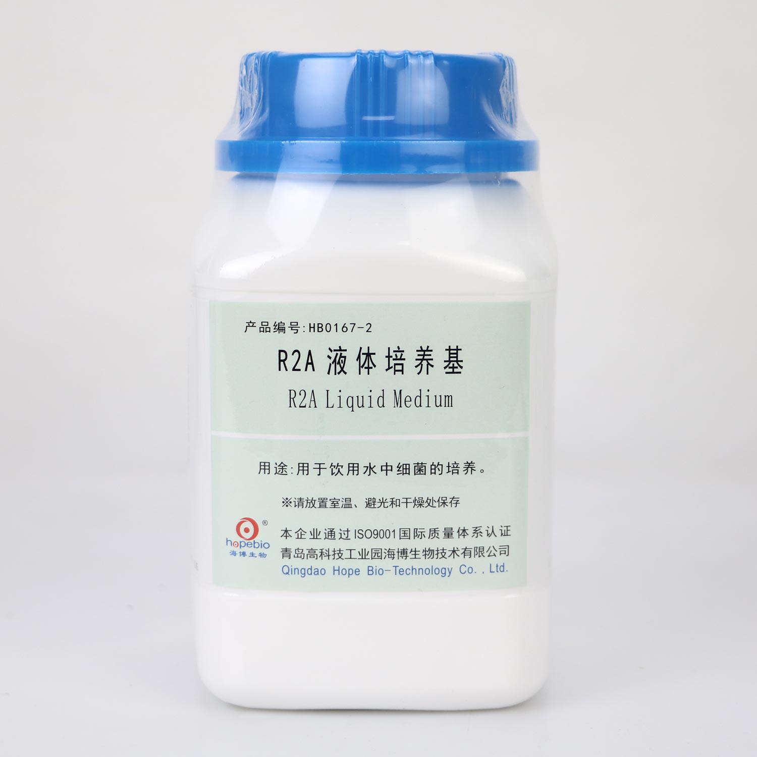 青岛海博 百思 R2A液体培养基 250g HB0167-2