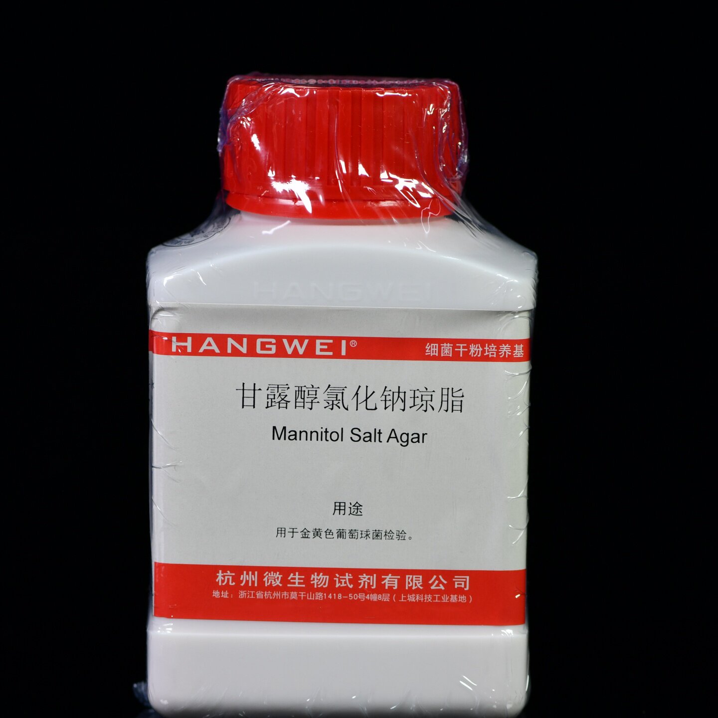 杭州微生物 甘露醇氯化钠琼脂培养基 250g M0119 海博药典标准