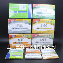 Shanghai Sanaisi SSS precision test paper PH test paper wide range of test paper PH test paper specifications of the full range of test paper specifications of the full range of test paper specifications of the full range of test paper specifications of the full range