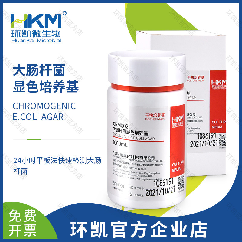 环凯微生物 大肠杆菌显色培养基 干粉 1000mlCRM002