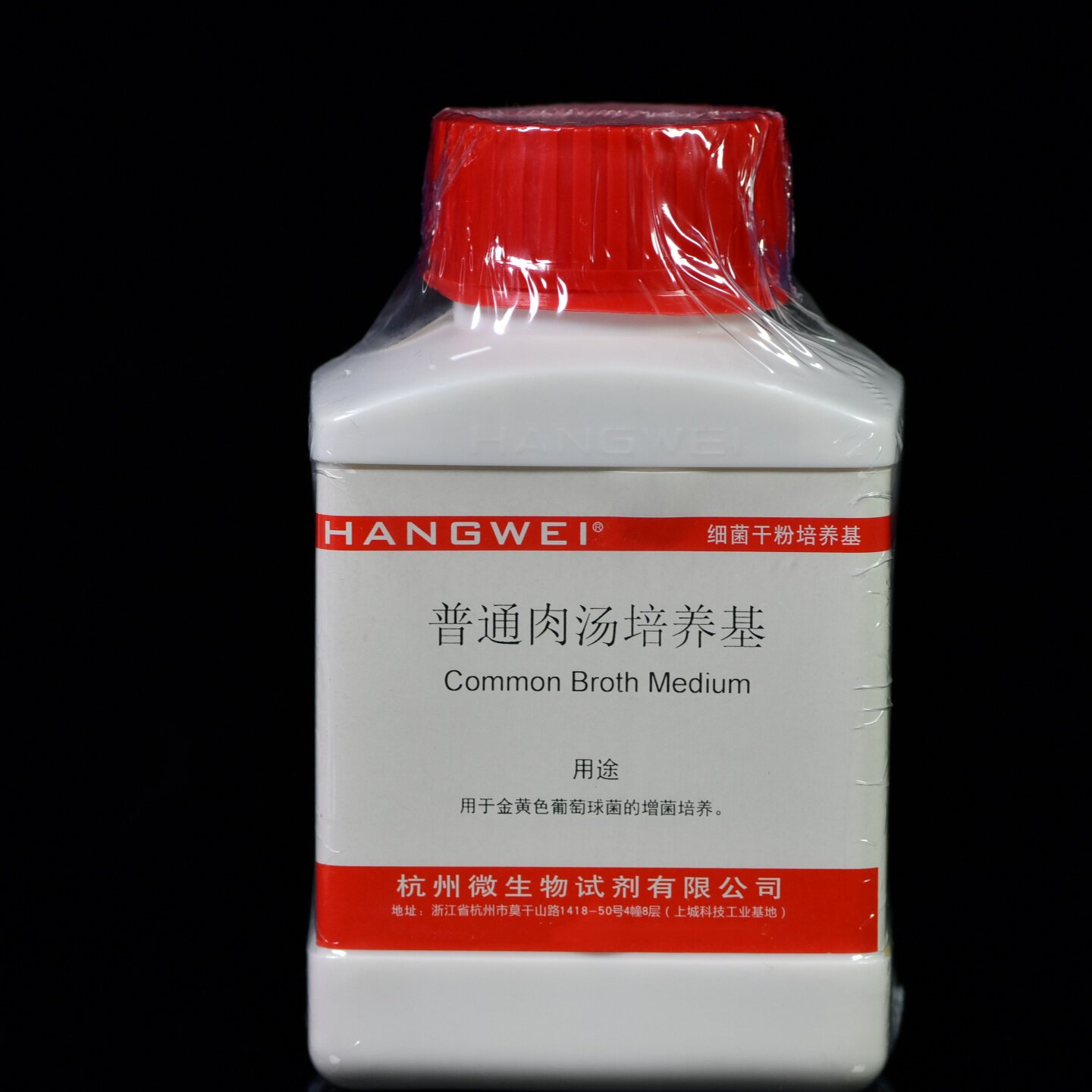 杭州微生物 普通肉汤培养基 250g M0117百思博微 干粉培养基