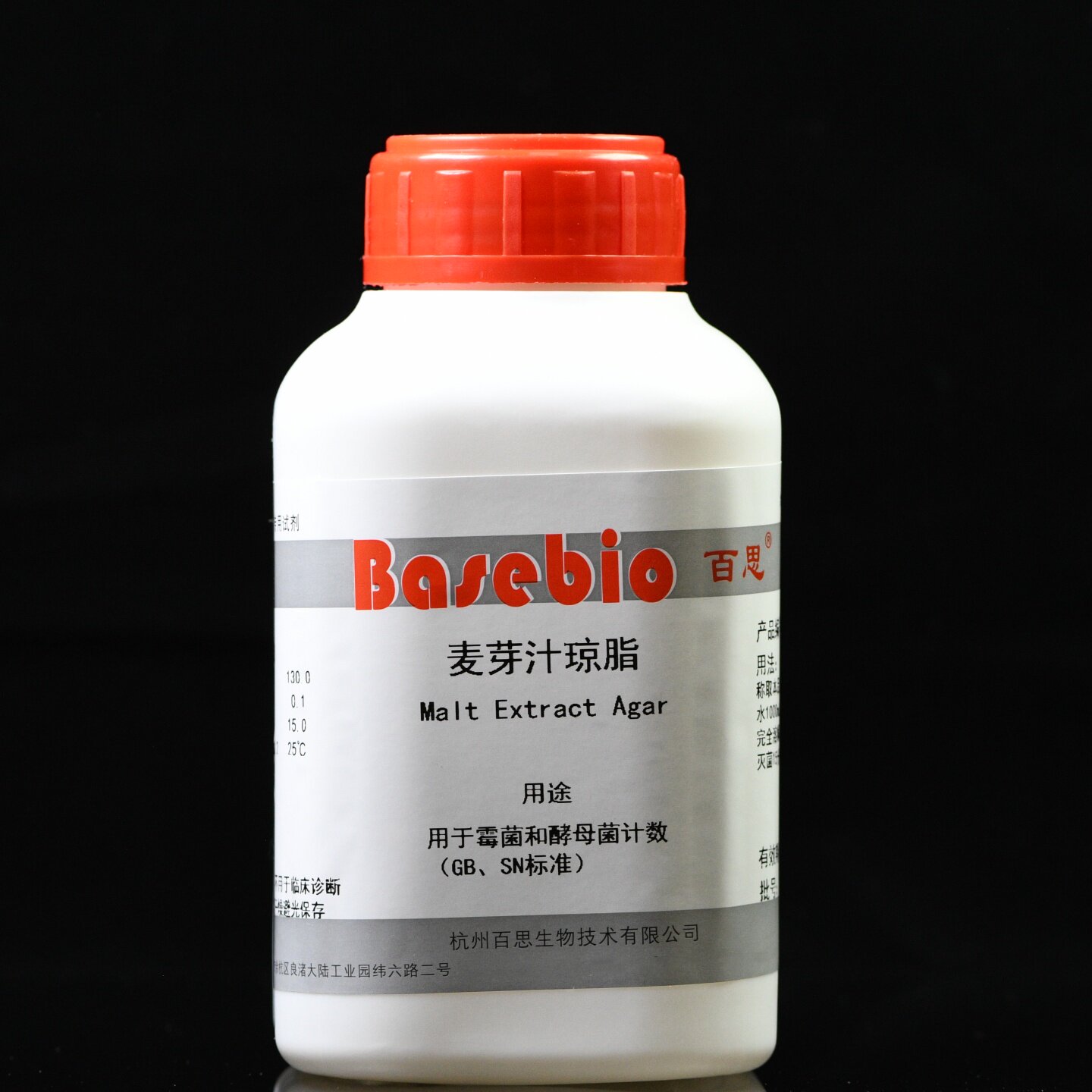 杭州百思 博微 麦芽汁琼脂培养基 250g 微生物酵母菌培养
