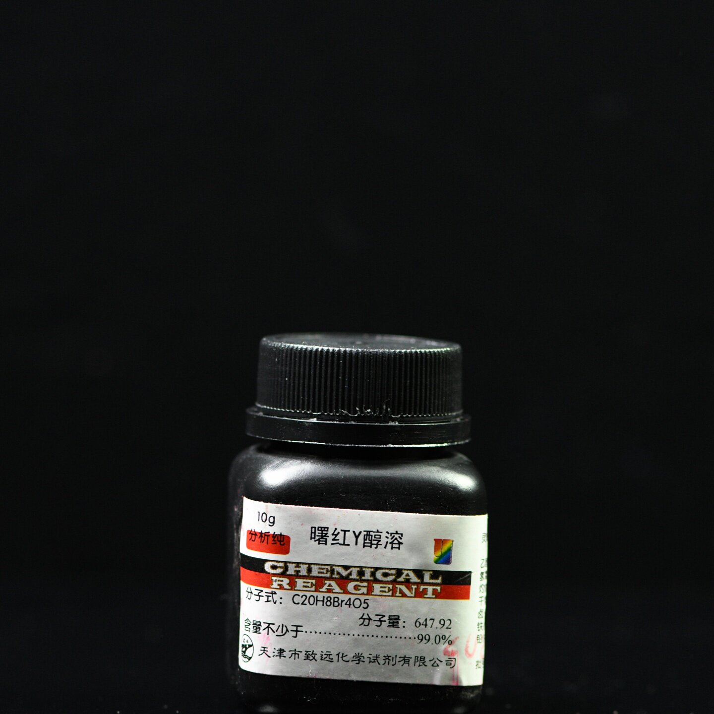 天津致远 曙红Y醇溶 伊红 分析纯AR10g太阳牌实验化学试剂