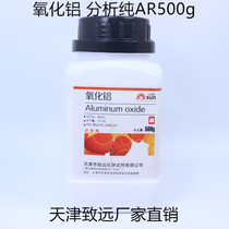 Aluminum oxide aluminum oxide analysis pure AR500g Tianjin Zhiyuan chemical reagent