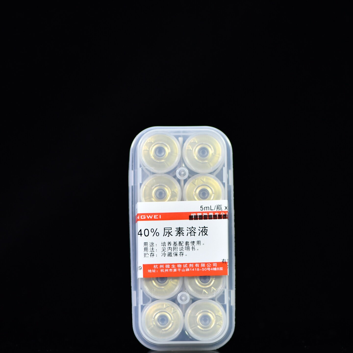 杭州微生物 40%尿素溶液 5mL*10瓶 Z0008 培养基配套试剂