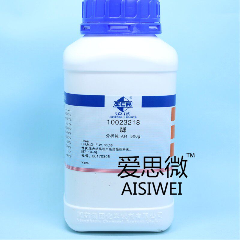 Shanghai test urea (urine) analysis pure AR500g Tianjin Yongdae Shanghai's national drug chemical reagent assay raw material