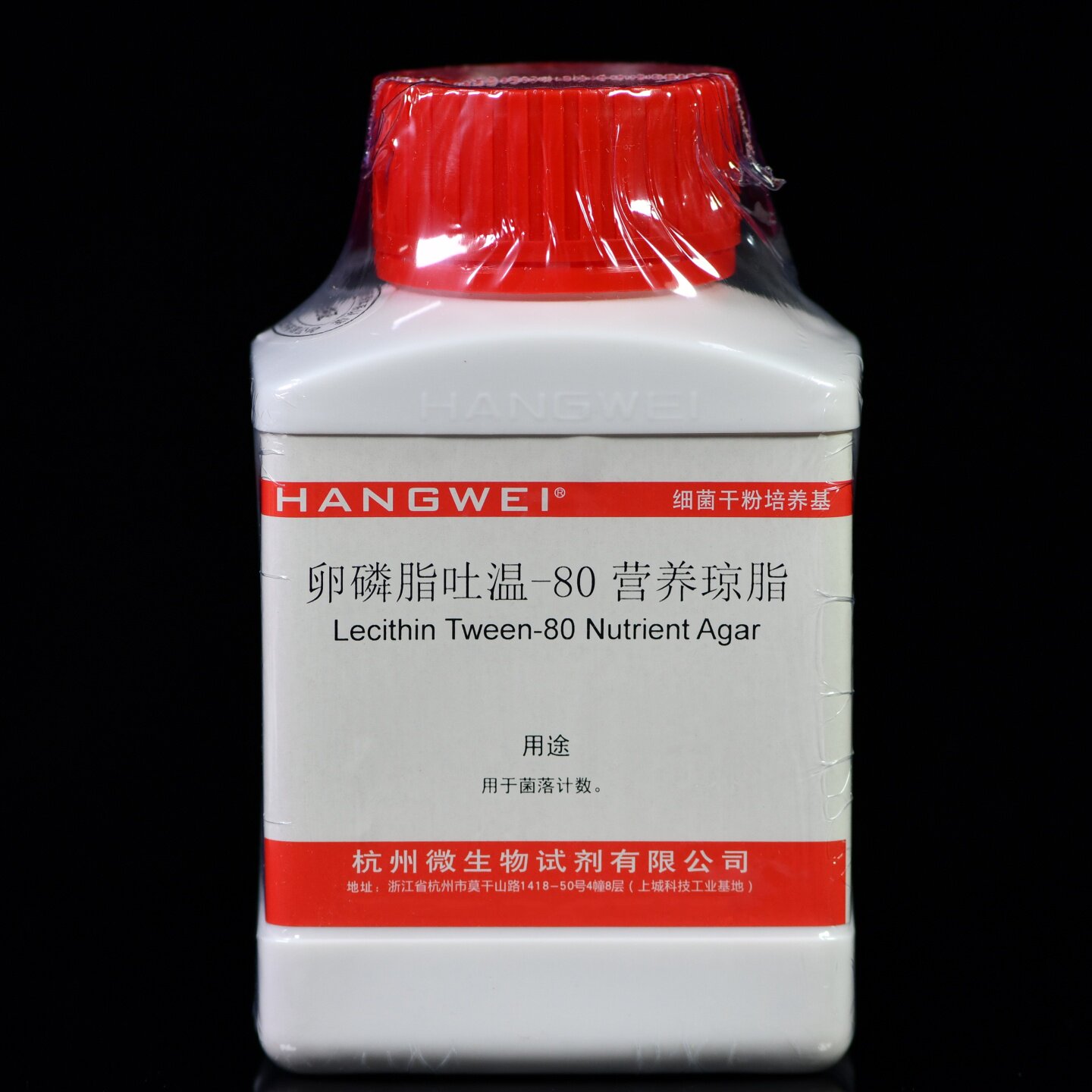 杭州微生物 卵磷脂吐温-80营养琼脂 250g博微百思化妆品菌落计数