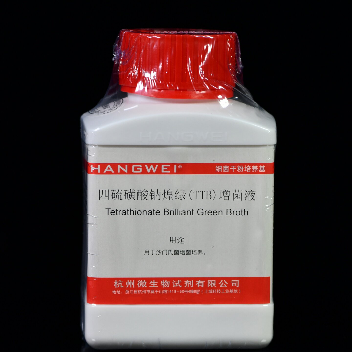 四硫磺酸钠煌绿增菌液TTB 杭微品牌250g沙门氏菌实验室用培养液