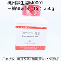 Trisugar Iron Agar (TSI)250g Hangzhou Microbial M0001 Three Pharmacopoeia Standard